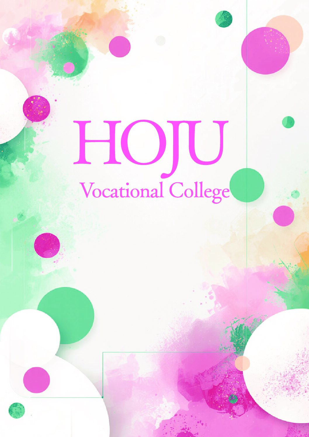 2027年パンフレット