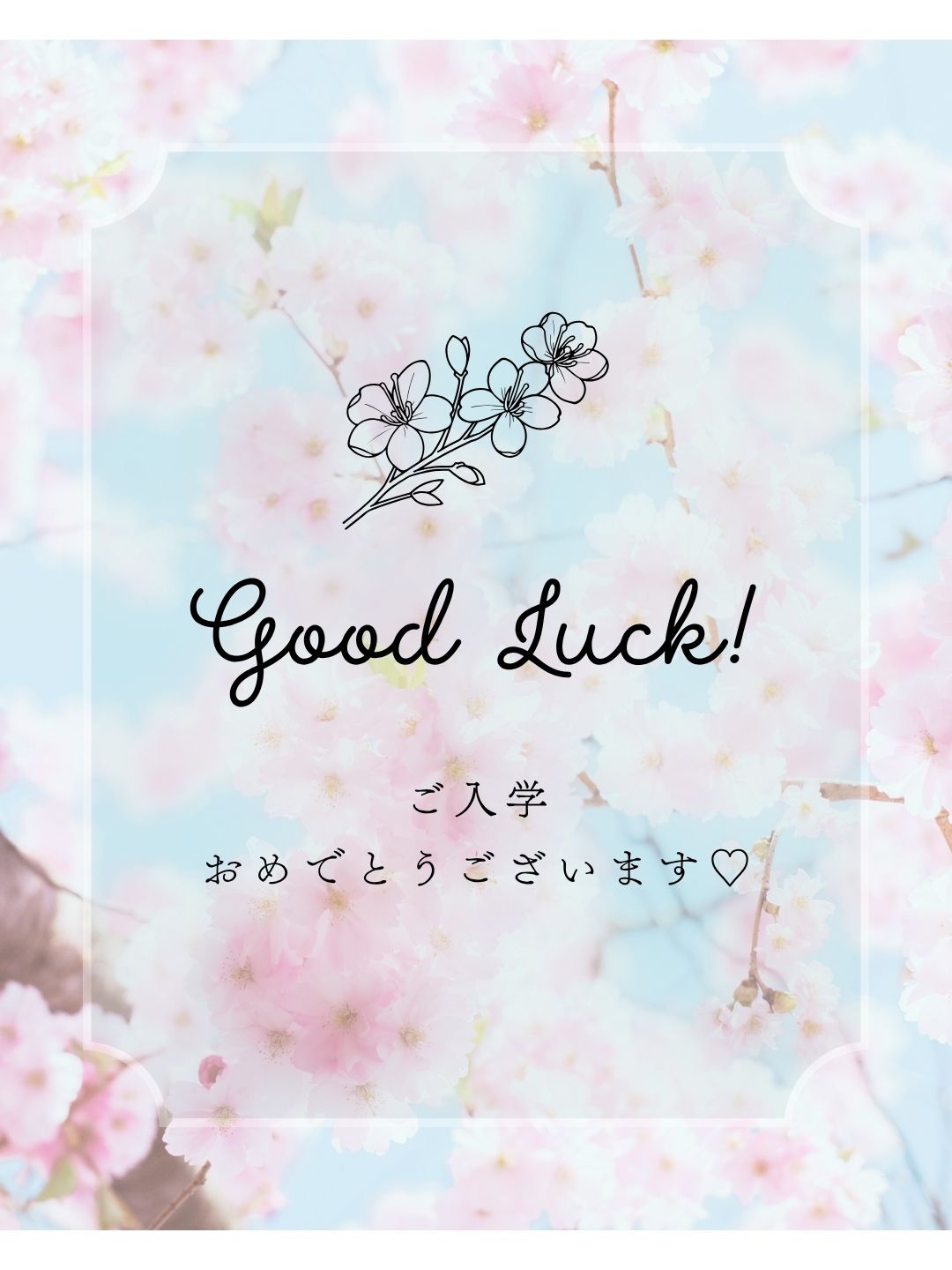 入林式・入学式